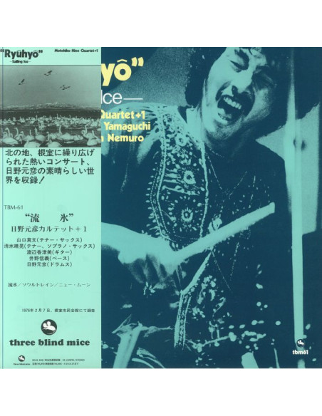 Motohiko Hino Quartet /1 - Ryuhyo: Sailing Ice (remastered)