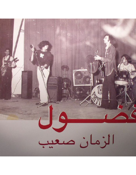 Fadoul - Al Zman Saib