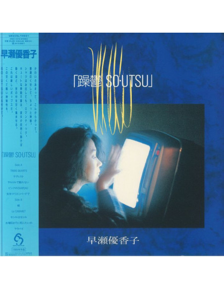 Hayase Yukako - So Utso