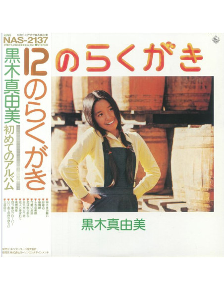 Kuroki Mayumi - 12 No Rakugaki