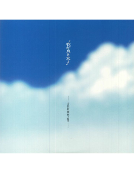 Various - Waga Yoki Tomoyo: Takuro Yoshida Works