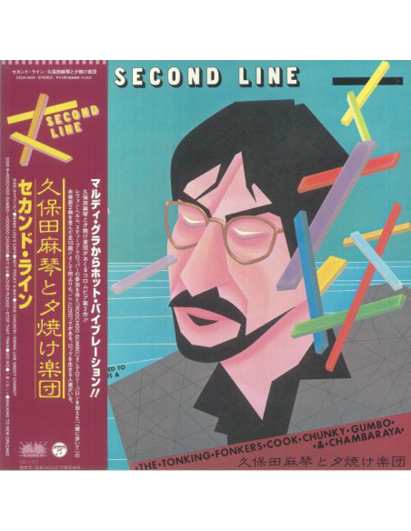 Makoto Kubota and The Sunset Gang - Second Line (remastered)