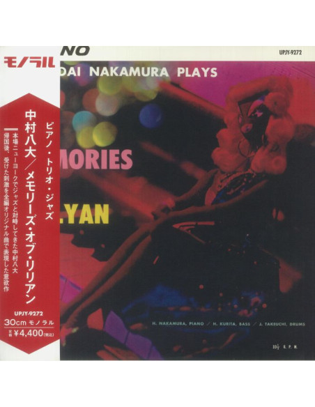 Nakamura Hachidai - Memories Of Lyllyan (remastered)