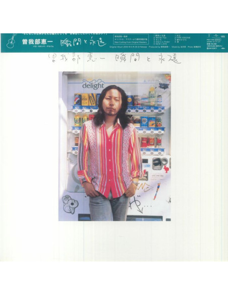 Sokabe Keiichi - Shunkan To Eien (reissue)