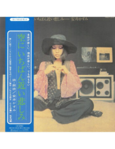 Yasui Kazumi - Sora Ni Ichiban Chikai Kanashimi (Japanese Edition)