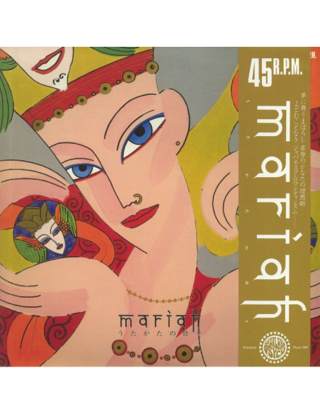 Mariah - Utakata No Hibi (remastered)