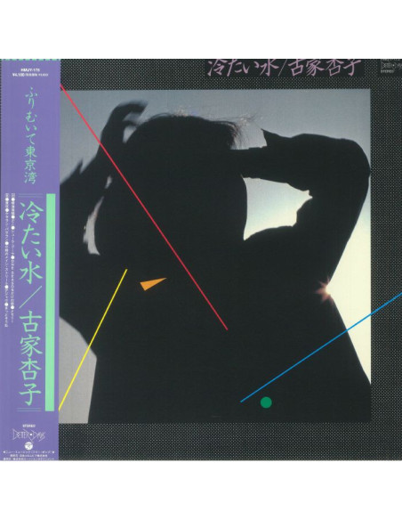Furuya Kyoko - Tsumetai Mizu/Cold Water (remastered)