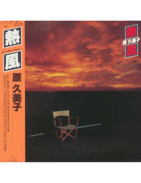 Hara Kumiko - Neppu