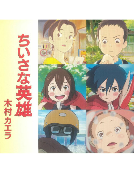 Kimura Kaela - Little Hero