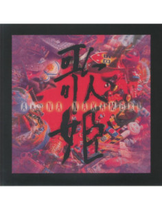 Nakamori Akina - Utahime (Special Edition)