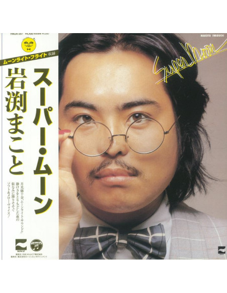 Iwabuchi Makoto - Super Moon (reissue)