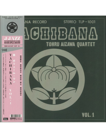 Tohru Aizawa Quartet - Tachibana Vol 1