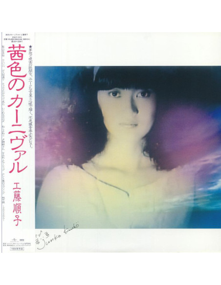 Kudo Junko - Akaneiro No Carnival (reissue)
