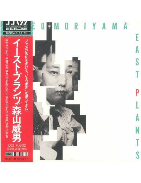 Moriyama Takeo - East Plants (reissue)