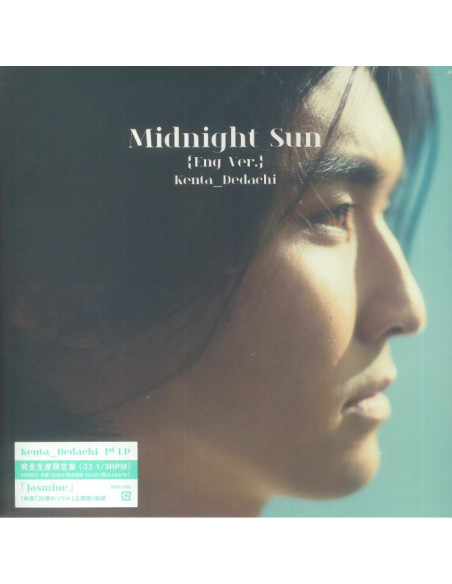 Dedachi Kenta - Midnight Sun (English Version) (Japanese Edition)