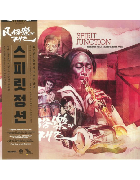 Spirit Junction: Korean Folk Music Meets Jazz (South Korean Edition)