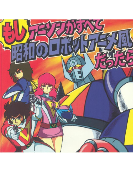 Kageyama Ichiro - Moshi Anison Ga Subete Showa No Robot Anime Fu Datta Ra