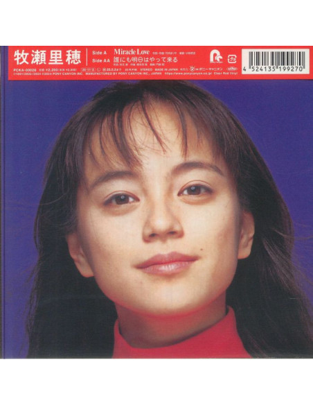 Makise Riho - Miracle Love