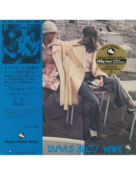 Yama And Jiro'S Wave - Girl Talk (Remastered)
