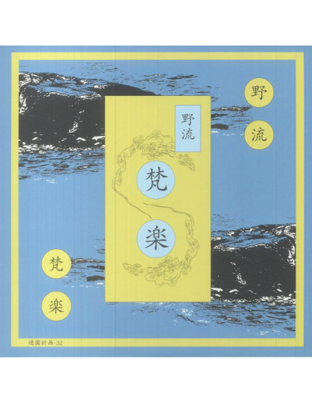 Yaryu - Bongaku
