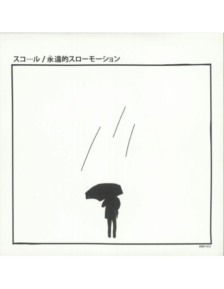 Hidefumi Ino - Squall