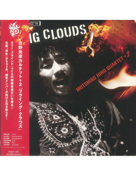 Motohiko Hino Quartet Plus 2 - Flying Clouds (Japanese Edition)
