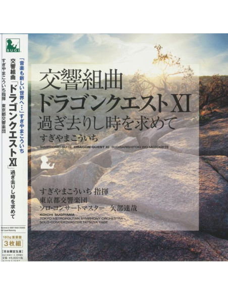 Sugiyama Koichi - Symphonic Suite Dragon Quest Xi: Echoes Of An Elusive Age (Soundtrack) (Half Speed Remastered)