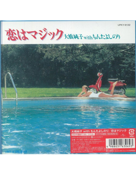 Ohashi Junko/Yoshinori Monta - Isn'T It Magic