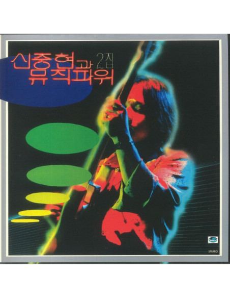 Joong Hyun Shin/Music Power - Vol 2 (South Korean Edition)