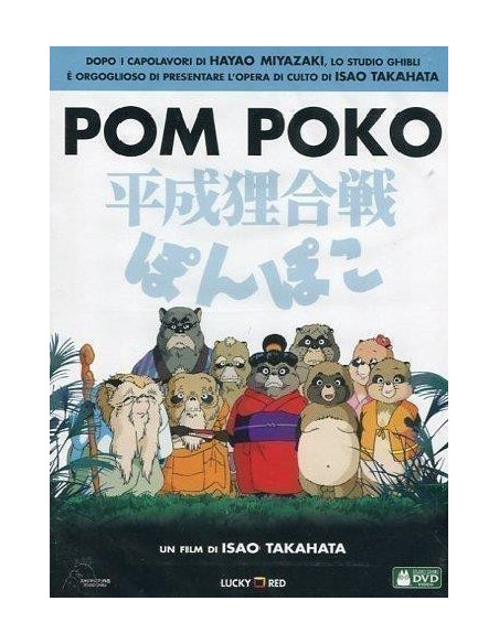 Pom Poko