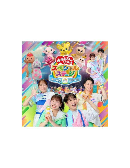 (Kids) - Minna Colorful - (CD)