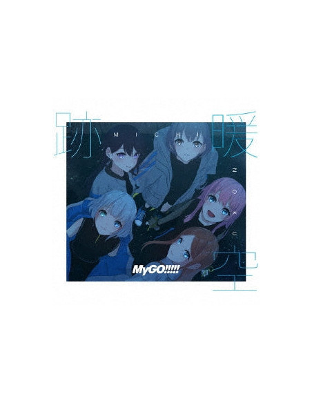 Mygo!!!!! - Michinoku  Limited  - (CD) [w/ Blu-ray Limited Edition Type A]