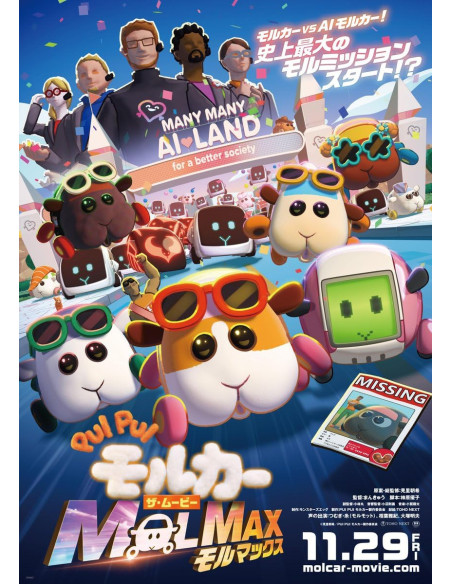 Haramichan - Pui Pui Molcar The Movie Molmax Pui!Pui!Max! - (CD)