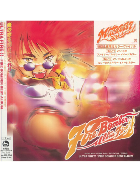 Fire Bomber - Ultra Fire!! Fire Bomber Best Album (W/Bonus Track(Plan))