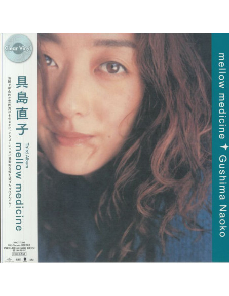 Naoko Gushima - Mellow Medicine (Clear Vinyl)