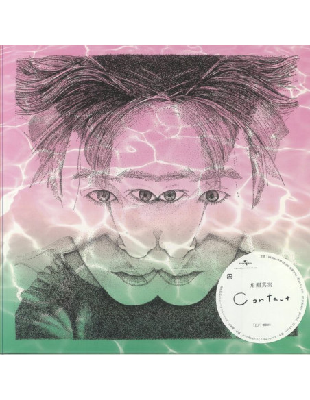 Manami Kakudo - Contact  Limited  (Limited)