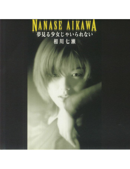 Aikawa Nanase - Yume Miru Shoujo Ja Irarenai  Limited  (Limited)