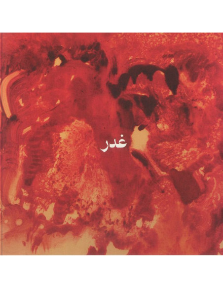 Chamoun/Sahyoun/Atou - Ghadr