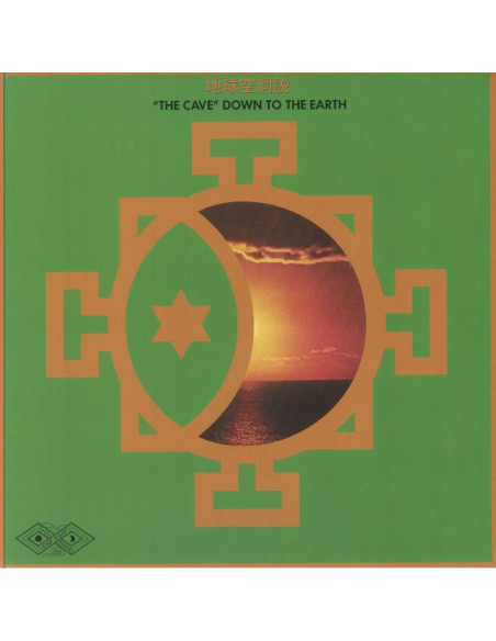 Far East Family Band - The Cave - Down To The Earth