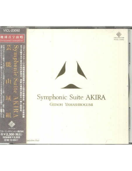 Geinoh Yamashirogumi - Akira: Symphonic Suite (Soundtrack) (Reissue) - (Cd)