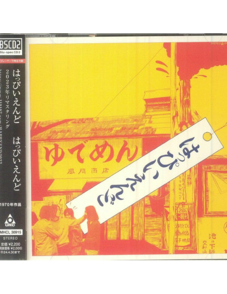 Happy End - Happy End - (Cd)