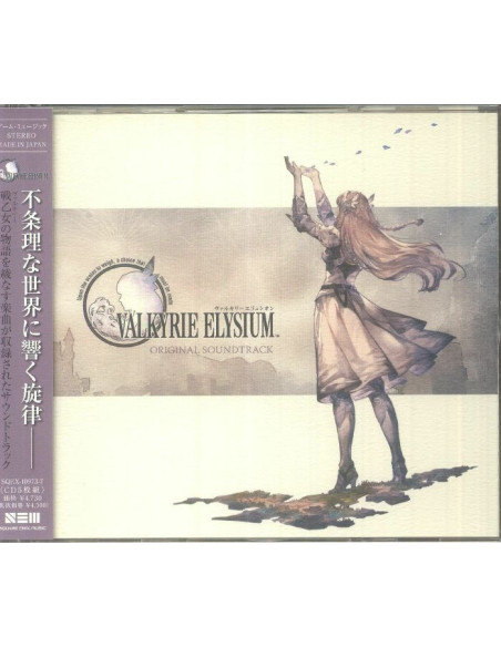 Motoi Sakuraba - Valkyrie Elysium (Soundtrack) - (Cd)