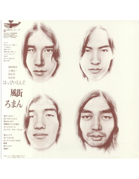 Happy End - Kazemachi Roman (Reissue)