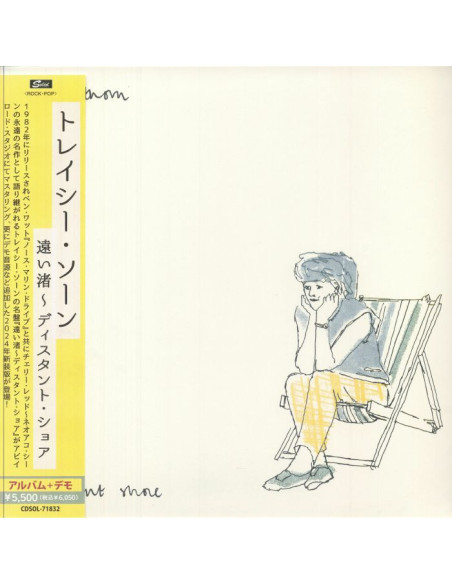 Tracey Thorn - A Distant Shore (Remastered)
