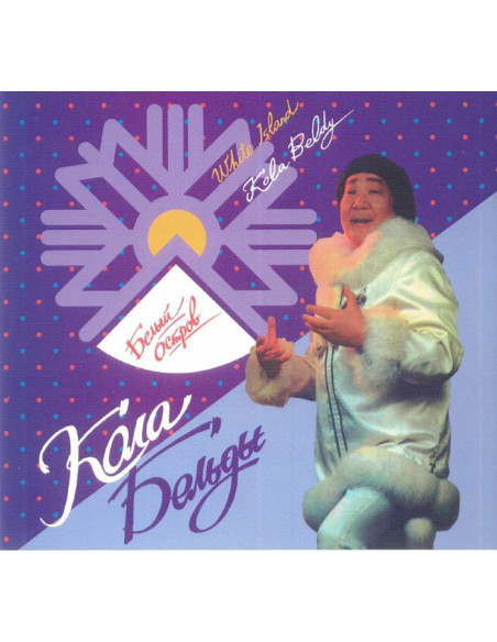 Kola Beldy - Kola Beldy-White Island - (CD)