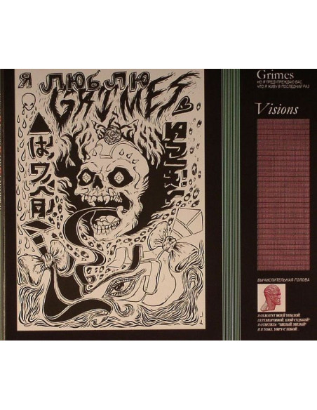 Grimes - Visions - (CD)