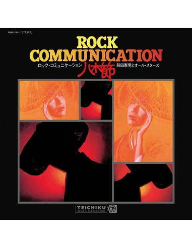 Norio Maeda & All-Stars - Rock Communication Yagibushi (1970) - (CD)