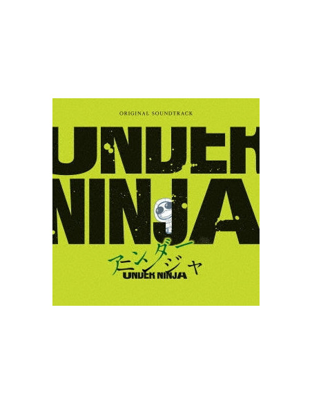 Segawa Eishi - Eiga Under Ninja Original Soundtrack - (CD)