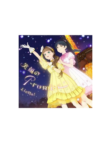 Liella! - Egao No Promise/Superstar!! - (CD) Episode 10 Edition
