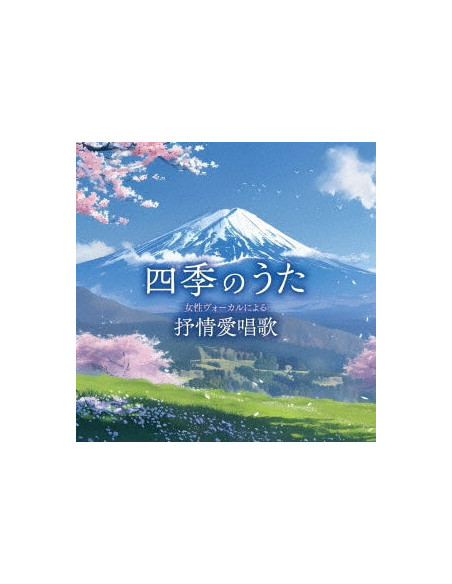 (Nursery Rhymes/School Son - Shiki No Uta Josei Vocal Niyoru Jojou Aishouka - (CD)